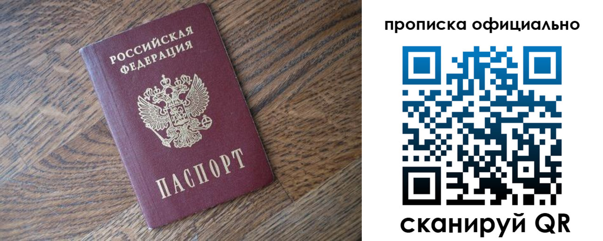 прописка в квартире в Сосенском