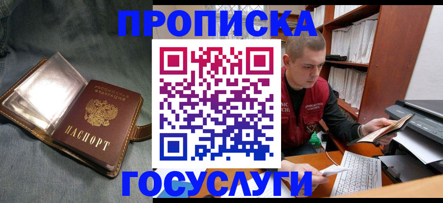 прописка регистрация в Сосенском