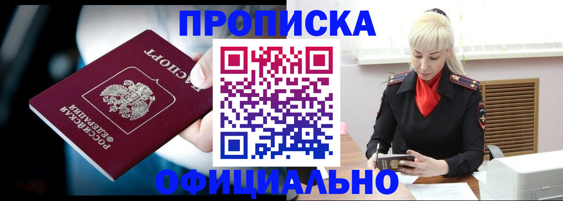 пропишу в квартире в Сосенском