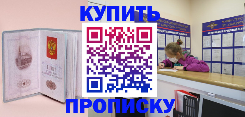 прописка для кредита в Сосенском